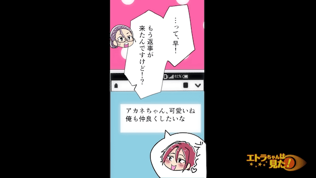 離婚直後に妊娠が判明した話＃14