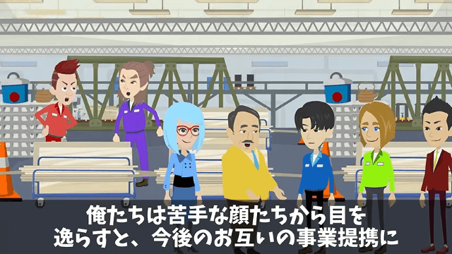 取引先の新社長が「零細企業は帰れ（笑）」というので“お望み通り”撤収した結果＃14