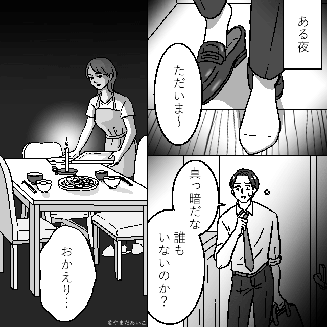 節約という名の支配…義母との対決で守った家族の形＃5