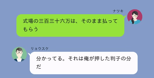 婚約者「元カノと同居する！嫌なら婚約破棄な（笑）」私「はーい」⇒お望み通り【婚約破棄】した結果＃11