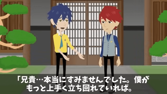 会食中…俺の“正体”を知らない取引先「貧乏人とは取引しない！帰れ（笑）」というのでお望み通り帰宅した結果＃7