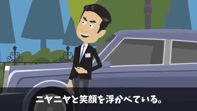 結婚記念日に高級旅館の支配人に追い出された話＃34
