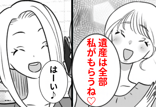 ”6億円”ある母の遺産を…妹「私が全部相続するね（笑）」私「はーい！」⇒”笑顔で相続を放棄”した結果