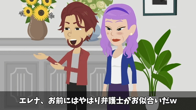 弁護士一家に結婚挨拶へ行ったら追い出されたので祖父を呼んだ結果＃18