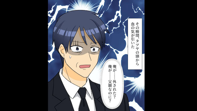 結婚式で…新婦の”父”が欠席したまさかの理由＃11