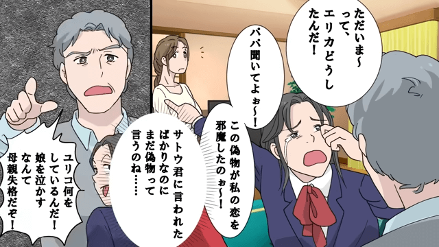 娘「偽物の母親は卒業式に来るな（笑）」私「はーい」⇒中学卒業式の当日に姿を消した結果＃3