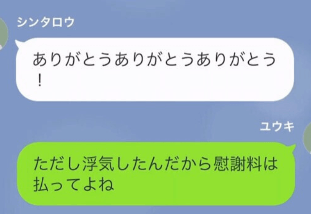 夫「彼女と一緒になりたい」妻「どうぞ！」⇒「慰謝料は2千万円払うよ♪」しかし数日後、妻の言葉に「え？」