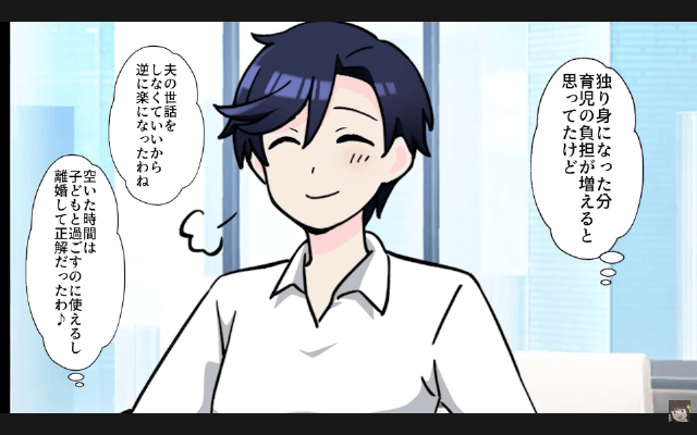 私の浮気を捏造する夫「浮気しただろ！慰謝料よこせ！」⇒お望み通り【裁判】を起こした結果＃29
