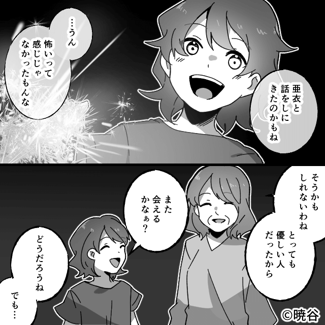 義実家に帰省中、寝室を覗きに来る人がいた話＃9