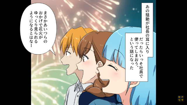 花火大会の日に訪問してくる迷惑旅行客の末路＃7