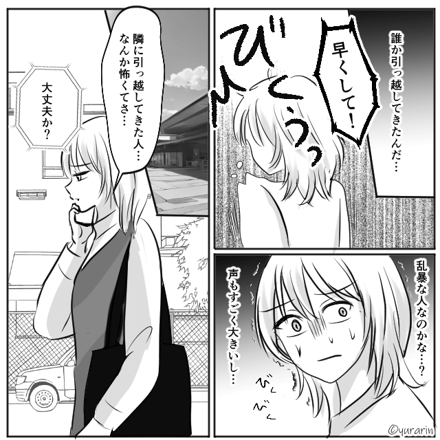 カスハラ常習犯の正体＃1