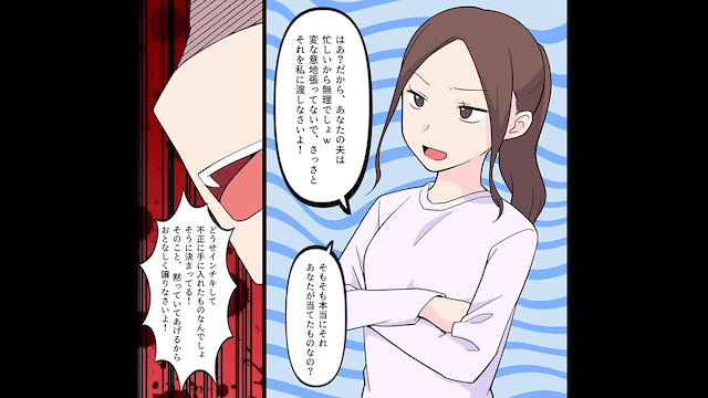 招待券を「親友と行くから譲れ」と言うママ友「家族と行きますので」と断った結果…＃1