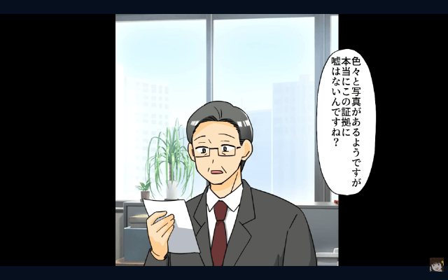 私の浮気を捏造する夫「浮気しただろ！慰謝料よこせ！」⇒お望み通り【裁判】を起こした結果＃15