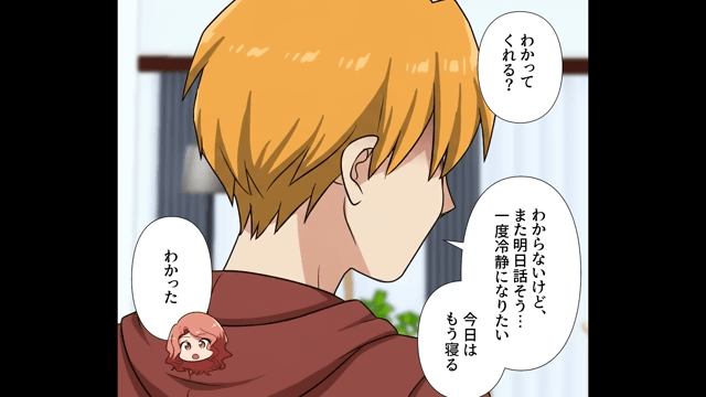 妻「好きな人が出来たから離婚で！慰謝料は200万円ちょうだい！」⇒円満に話し合いで解決した結果＃4