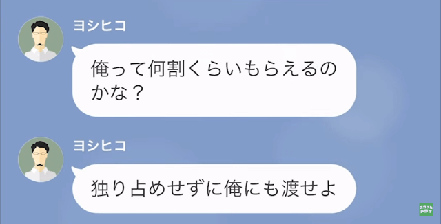 【LINE】父が救急搬送された結果＃13