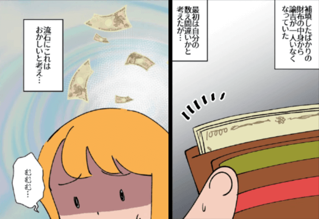 毎週消える”1万円”…『俺知らんし』夫を問い詰めても解決しなかったので⇒”監視カメラ”を設置した結果