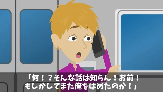 社員旅行の当日に上司から「旅行、本当は明日だから(笑)」とハブられた結果#27