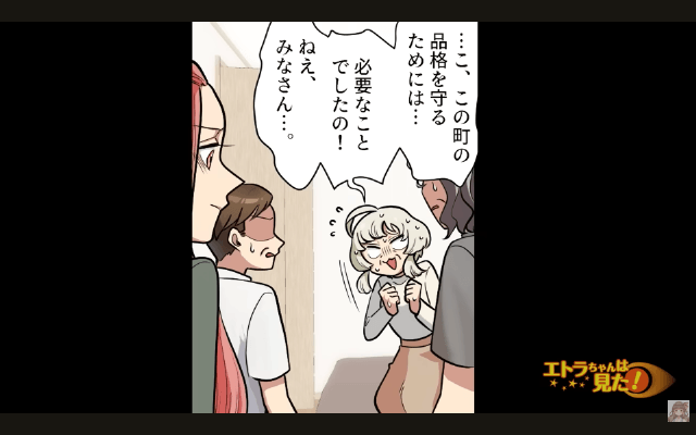 ゴミ荒らし犯人として濡れ衣を着せられた話＃12