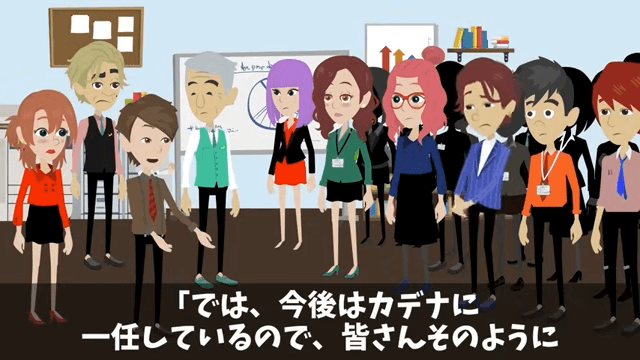 社長令嬢と婚約したから将来の社長だと暴走した部下の末路＃41