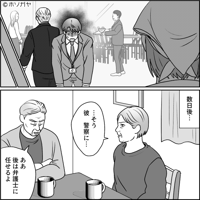 「使えねぇババアだな」社員食堂の女性を罵倒した社員の末路＃10
