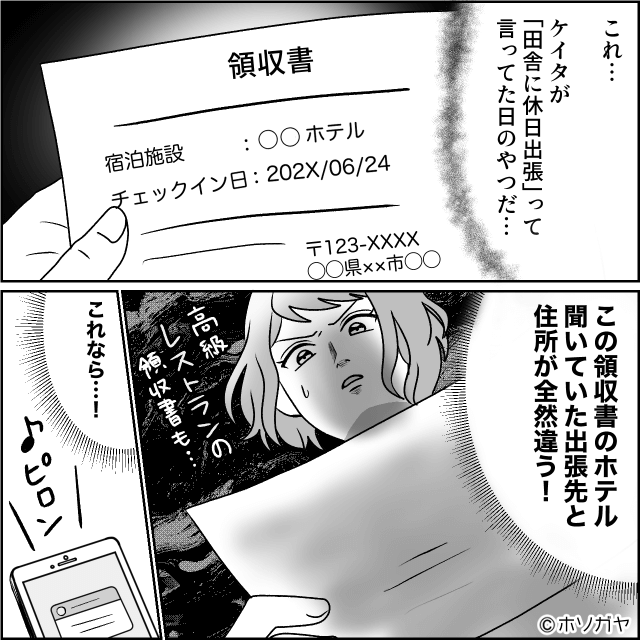 『シゴデキ』を自称するモラハラ夫の末路＃7