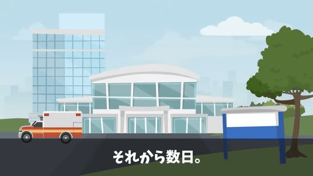 課長「義父の入院くらいで仕事を休むな！」俺「本当にいいの？」⇒義父の正体を明かした結果＃39