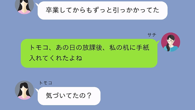 同窓会で「あんたは参加費4万5000円ね（笑）」と言われたので、反撃した結果＃2