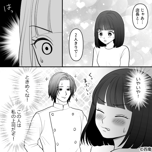 イケメン店長の【衝撃の正体】＃3