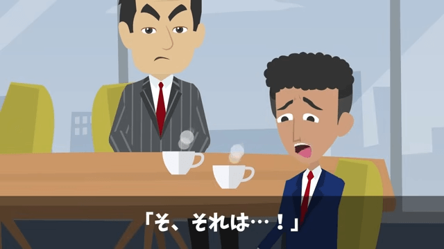 30年付き合った取引先「契約料3倍なら更新してやる（笑）」⇒お望み通り“契約終了”した結果＃32
