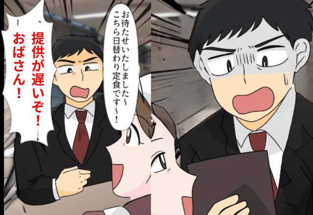 社員食堂で…社員「提供が遅いぞ！おばさん！」私「あなた”懲戒解雇”ね」直後⇒私の【正体】に社員「ちょっとまって」