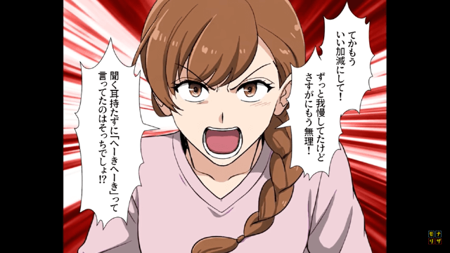 車をずっと路駐して放置していた彼の末路＃5