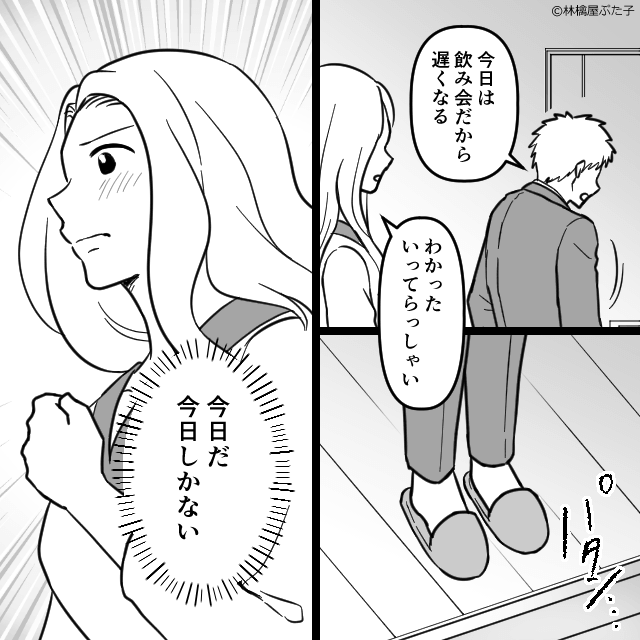「日本語わかる？」娘の前で罵る夫…友人の一言で気づいた真実＃8