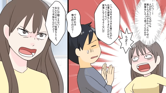 嫁が怒ると1週間無視をしてくるので…嫁「今日仕事は？」俺「…」俺も嫁を永遠に無視した結果＃3