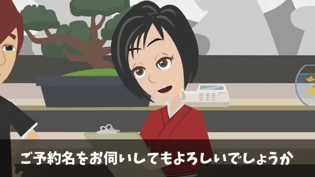 結婚記念日に高級旅館の支配人に追い出された話＃11