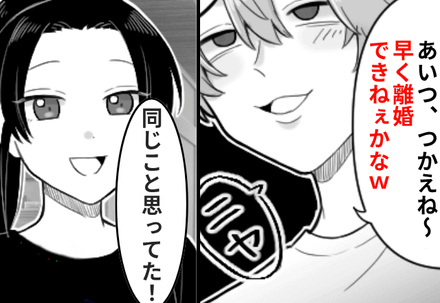 親戚会で…夫「あんな役立たずと早く離婚してぇ（笑）」妻「同じこと考えてた！だって…」直後⇒【全員の前】で暴露した結果