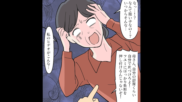 旅行を計画した義母が「あら？他人もくるの？」と嫁をハブった結果＃4