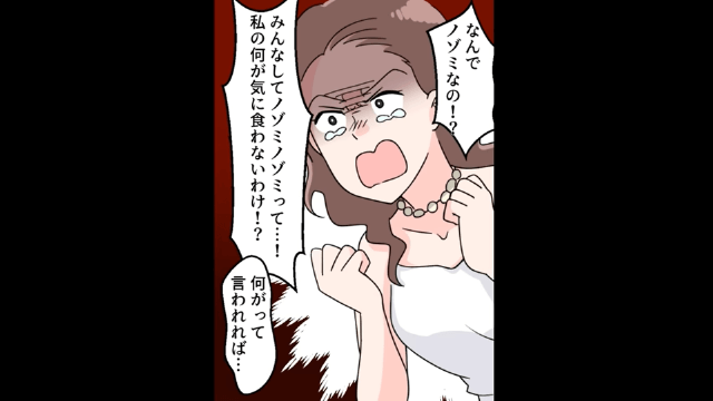 「よく結婚式来たわね（笑）今どんな気持ち？（笑）」⇒夫を略奪した元親友の末路＃6