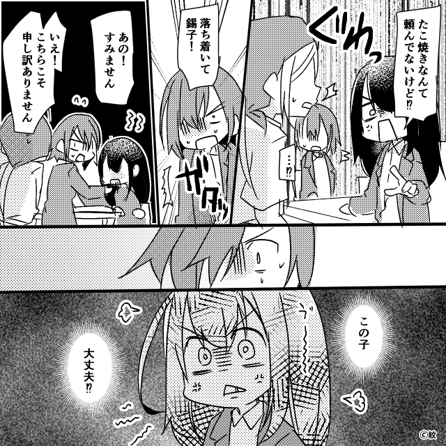 私の同期はモンスター。＃3