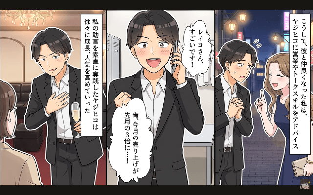 結婚挨拶で…義母が「年収2000万の息子に合ってない（笑）」というので、お望み通り婚約破棄した結果⇒義母「へ？」＃8
