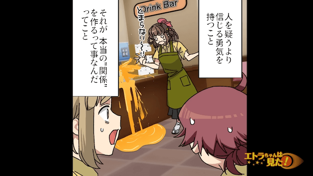 職場で悪い噂を流すお局の末路＃13