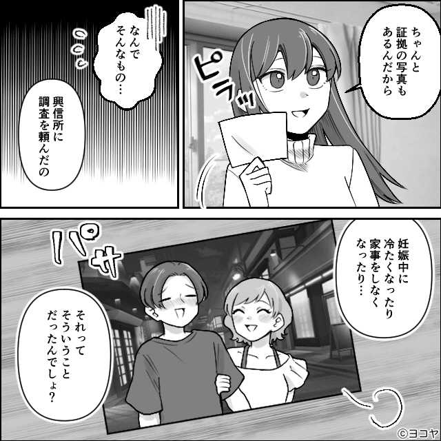 妊娠8ヶ月の妻を放置して「一人外食」したモラ夫の末路＃7