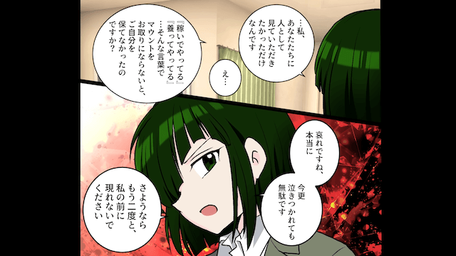 夫の浮気で…反抗期の息子「美人だね！」夫「だろう？（笑）」→呆れたので母親やめた結果＃8