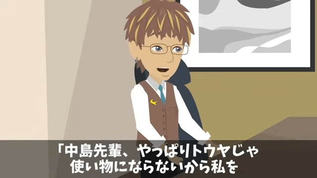 取引先の担当者「納期短縮しないと全ての取引終了するけど？」真実を伝えた結果＃8