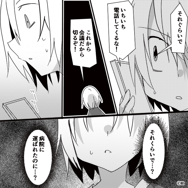 夫が子どもに無関心な本当の理由＃3