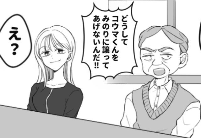 妹「お姉ちゃん、婚約者譲って（笑）」父「譲らないなら縁を切る！」しかし⇒夫が放った【一言】に妹、顔面蒼白
