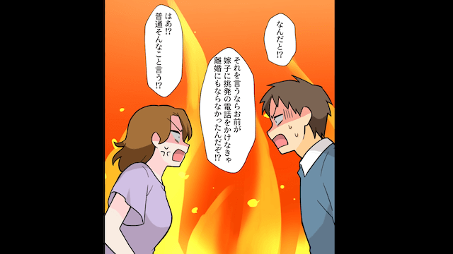 浮気夫「金ないから慰謝料5倍で頼む！」私「わかった」⇒お望み通り慰謝料を”請求”した結果＃11