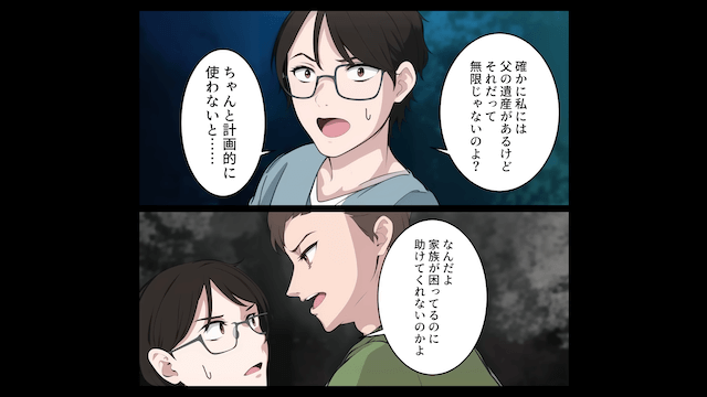 幼なじみの女と再婚した夫「お前とは離婚だ！出てけ！」幼なじみ「今日中に引越してね（笑）」⇒快く新居に引越した結果＃2