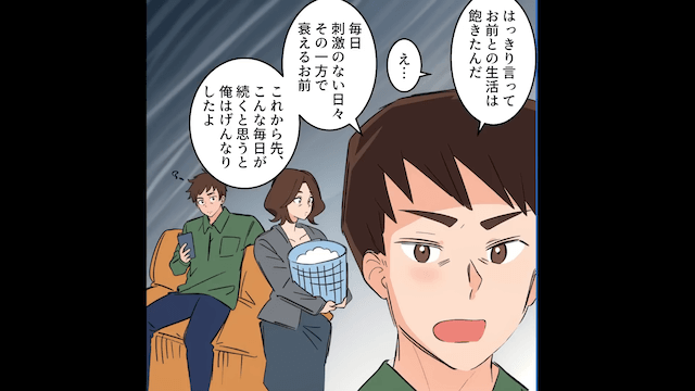 離婚して3年後…元夫「やっぱお前じゃないとダメだわ（笑）」「私もう再婚してるけど？」⇒勘違いしていた元夫の末路＃2