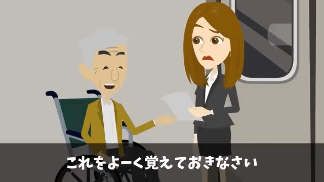 面接前に電車で身体の不自由な車椅子の男性を助けた結果＃31