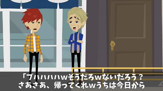 水道代が100万円になったので元栓を閉めて出張に出かけた結果＃36